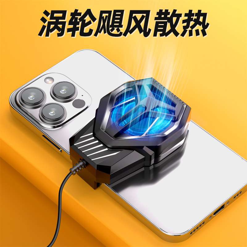 Phone cooler with fan